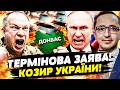 💥ЗАРАЗ! ВОНИ ВИХОДЯТЬ З ДОНБАСУ? ДИКА ЗАЯВА СИРСЬКОГО! ЦЬОГО ПУТІН НЕ ЧЕКАВ! | Клочок TIME