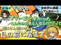 【鬼滅ラヂヲ】善逸オーディションが辛すぎた件についてww 竈門炭治郎:花江夏樹 我妻善逸:下野紘