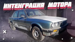 BMW е30 интеграция мотора 2.5L TD № 1