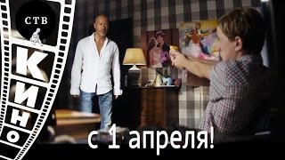 С 1 апреля! Самые смешные моменты из фильмов