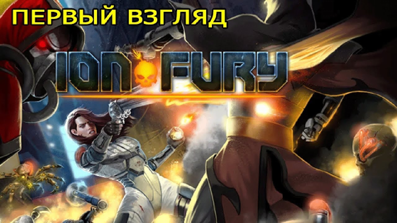Ion Fury ► Первый взгляд