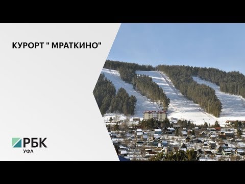 Р. Хабиров одобрил проект всесезонного семейного курорта «Мраткино»в Белорецком районе