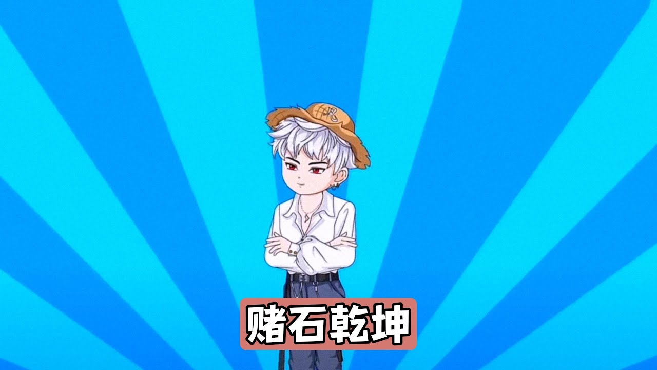 主角因弟弟纵火身亡，重生回柳家选亲当天。上一世弟弟因娶柳家幺妹（柳青）厄运缠身，而主角娶柳家大姐（柳如烟）成为首富。主角主动选择被视为 “灾星” 的柳青#漫剧 #动画推荐 #沙雕剧情