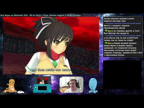Все Игры на Nintendo 3DS №36 — Senran Kagura 2 Deep Crimson
