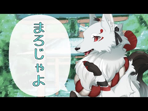 不思議な白狐の独り立ち【劇場】