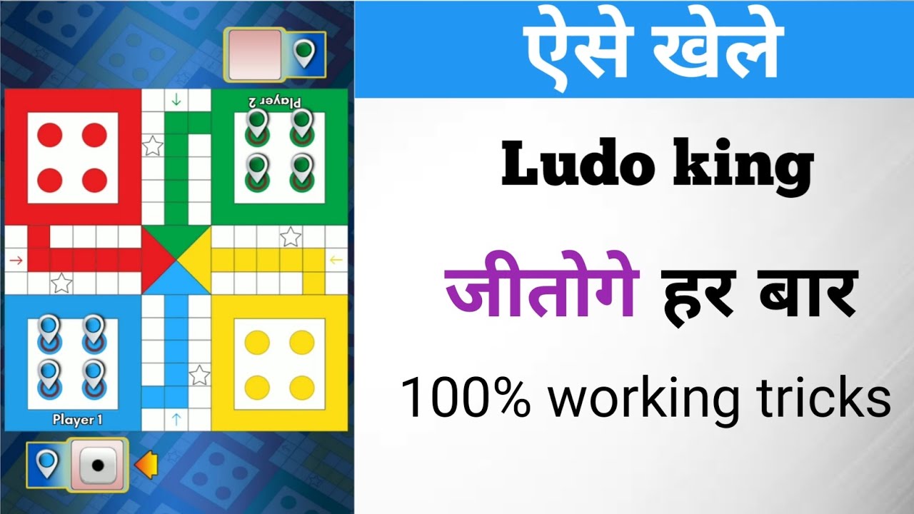 ludo king game