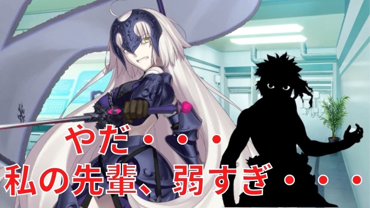 Fate/Grand Order] Jeanne Alter → Henri-Mae: 