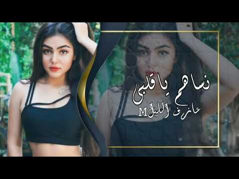 اغاني صمخه سورية انساهم ياقلبي ياقلبي انساهم اكبر خسارة تمشي وراهم ارشيف سوري استكنان حصري