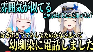 雰囲気が似ているリゼと栞葉るりお互いの印象とすきな人のタイプ【にじさんじ切り抜き/リゼ・ヘルエスタ/栞葉るり 】