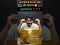 पढ़ने के समय मन विचलित क्यों होता है #raushananandsir #shortvideo #shortsfeed #trendingshorts #yts