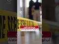  جريمة هزت الأردن أب أنهى حياة أطفاله الثلاثة