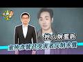 童仲彥：八炯每天在造謠講別人 結果說別人造謠｜阿童之聲-40｜品觀點