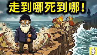 走到哪死到哪！地表最強「滅團神器」SCP-1440【SCP動畫】