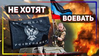 Боевики "ДНР" устроили бунт и отказываются воевать