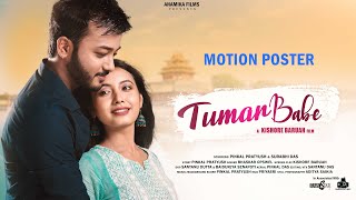 Tumar Babe | Short Film | Motion Poster | Pinkal Pratyush | Surabhi Das |Bhaskar Opswel |Coming Soon