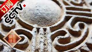 Lecture Room 20170106 The History of China Ep16 Revolutions | CCTV