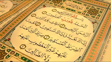 سورة الفاتحة مكررة 7 مرات - فارس عباد