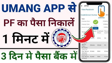 PF Withdrawal Process Online 2025 Umang App || PF Advance withdrawal process umang || @ssmsmarttech