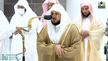 تلاوة فضيلة الشيخ د.⁧ ماهر المعيقلي⁩ من صلاة العشاء 26 جمادى الأولى 1444هـ.