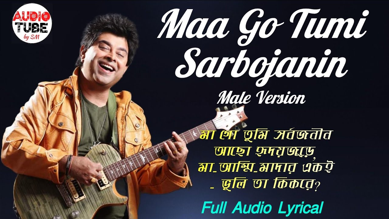 Maa Go Tumi Sarbojanin Male Version   Jeet Gannguli  Puja Song  Full Audio Song