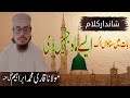 Bat Me Sunawan Ik Aesye Mahjabeen De New Naat بات میں سناواں اک Almuavia Online Quran Academy Bat Me Sunawan Ik Aesye Mahjabeen De New Naat بات میں سناواں اک Almuavia Online Quran Academy