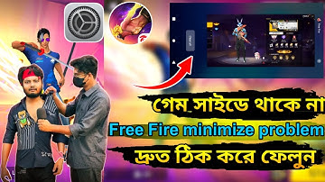 How To Solve Free Fire Background Restart Problem 🔥Minimize Restart Problem In Free Fire!!