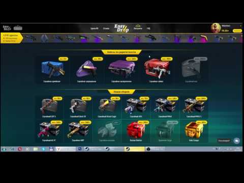 Крутим кейсы на Easy drop. Понимаем скины в cs go