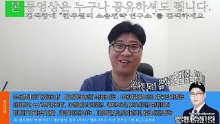 한주원의 소송전략연구소  변호사선임료 내가 쏜다