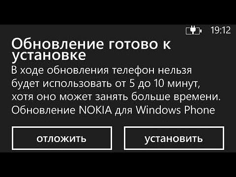 🚩 Как обновить Windows Phone