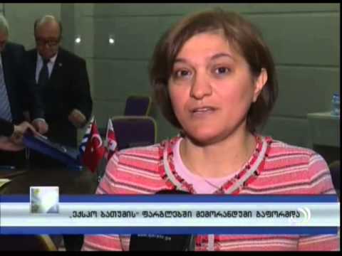 ''ექსპო ბათუმის'' ფარგლებში მემორანდუმი გაფორმდა