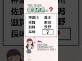 「が」が含まれてる県、全部わかりますか？ #漢字 #都道府県