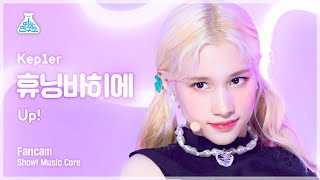 [예능연구소] Kep1er HUENING BAHIYYIH - Up!(케플러 휴닝바히에 - 업!) FanCam | Show! MusicCore | MBC220625방송
