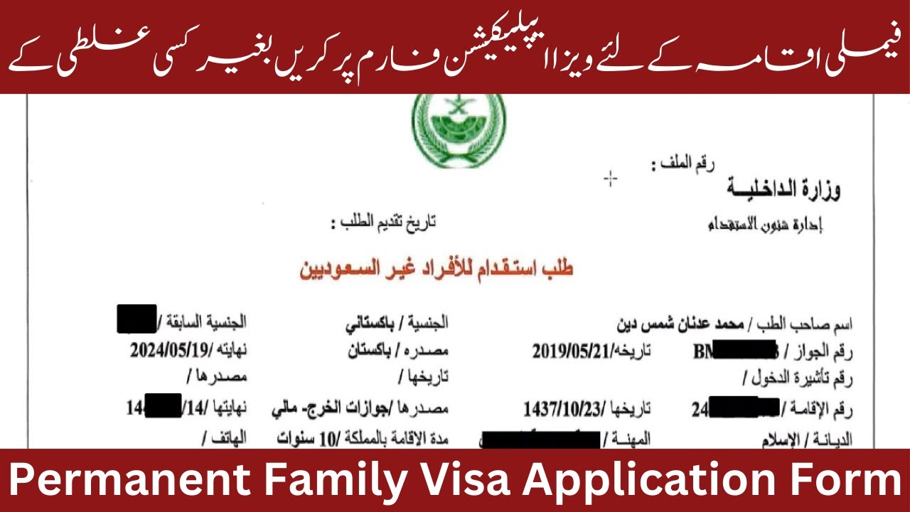 saudi family visit visa iqama