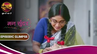 Mann Sundar | Ruchita ne bachai Nihar ki jaan! | Glimpse | Dangal TV