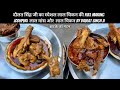     share       laal maas  chicken in jaipur street food