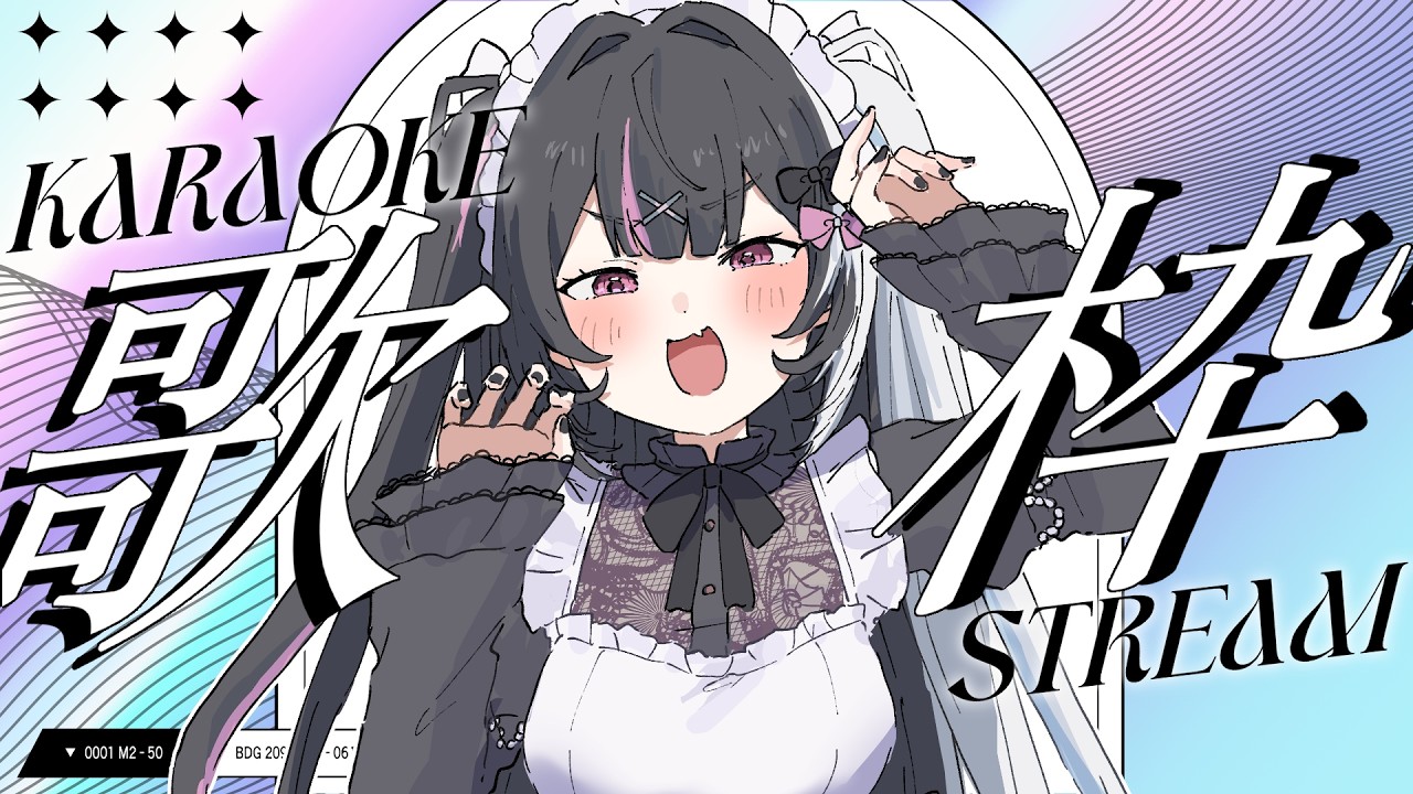 【歌枠】ﾒｰｶｲ、かわいく歌うの得意です.ᐟ.ᐟ【新人Vtuber/冥界ユキ】
