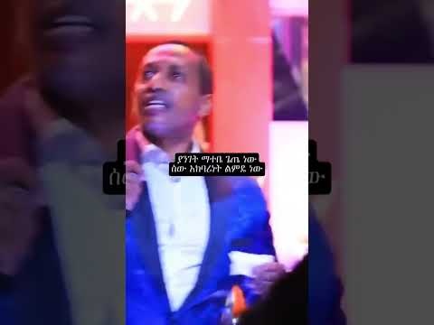 Madingo Afework Gonder Reelsvideo Duet Explorepage Viralvideos Shortvideo Ethiopianmusic