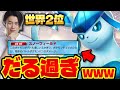 【ポケポケ/対戦】ほぼグレイシアex単デッキ‼︎ 新カードで強いのはリーフィアexだけじゃない!!(vsダークライex/リーフィアex)