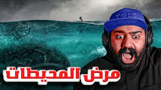 شخص عنده رهاب البحر يشاهد فيديوهات عن رهاب البحر💔