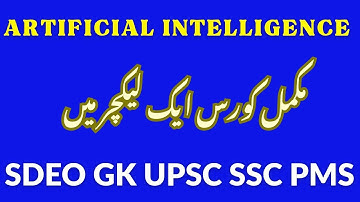 Complete Artificial Intelligence Course In One Shot  | Learn AI for all exams | SDEO GK UPSC SSC 