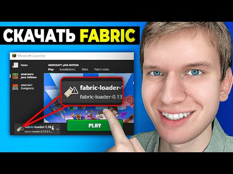 Как скачать и установить Фабрик на Майнкрафт - Пошаговый урок в Minecraft ( Fabric )
