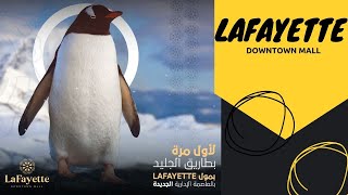 مشروع لافاييت مول العاصمة l LaFayette Mall