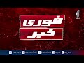 Mohsin Naqvi Statement | Pakistan Global Role | Border Security & Peace Message - Aaj News