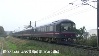 ＪＲ水戸線　2019/11/22