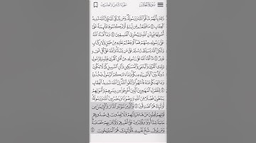 سورة الحشر - القرآن الكريم