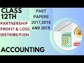 Past Papers Solved Of Partnership Distribution of Profit &amp; Loss 2nd Year. 2017,2016, and 2015