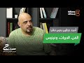 بودكاست زي ما هي مع عبد البيطار وربى عبدالهادي حلقة 64 الممثل ومقـدم البرامـج أمجد حجازين 