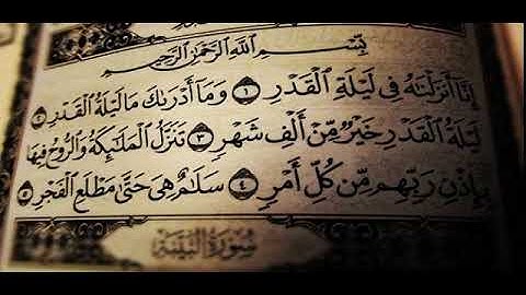 سورة القدر||بصوت الشيخ أحمد العجمي||أجمل حالات واتس اب دينية||مقاطع انستقرام||قرآن قصير