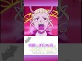 【魔入間】イクス・エリザベッタプロフィール👿最もピュアな魔性の女悪魔の素顔とは？ #shorts