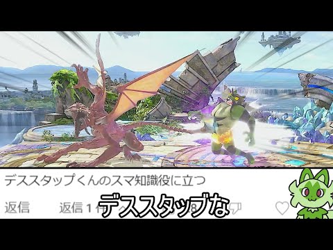 リドリーの下B、ワープしたり演出が入っても青ズームだけなかったり、もう滅茶苦茶【スマブラSP】